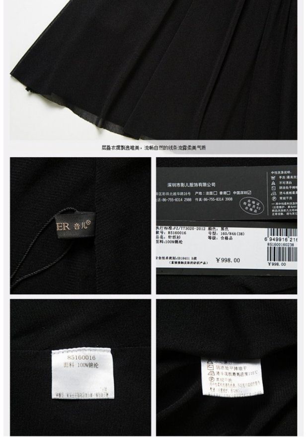 YINER音儿 专柜春装新款 钉珠收腰拼接薄款女上衣85160016