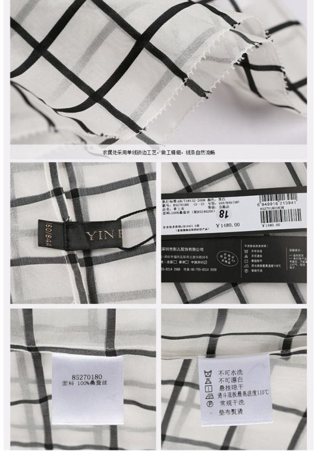 YINER音儿 夏款时尚格纹印花两件套短款真丝女上衣85270180配