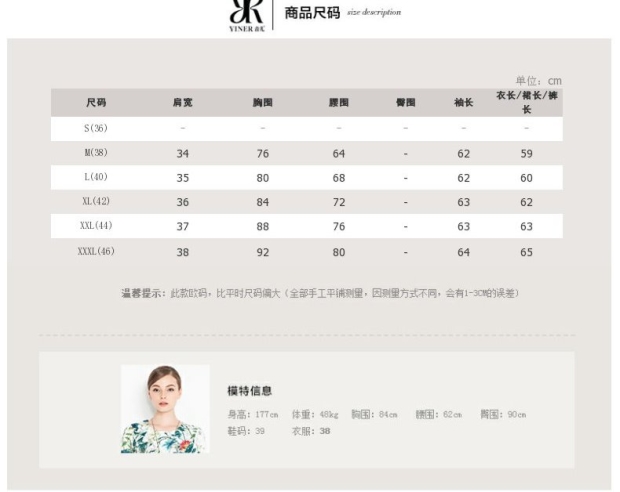 YINER音儿专柜春装新款纯色弹力透视拼接针织衫85360080