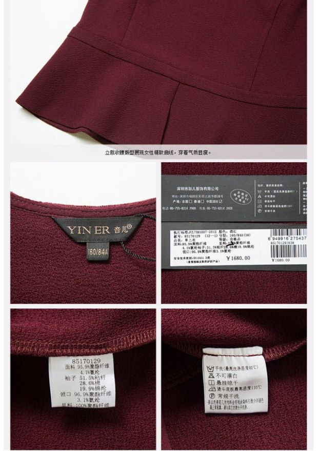 YINER音儿专柜春装新款 蕾丝镂空钩花拼接女上衣85170129