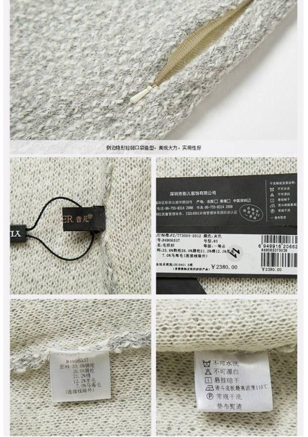 YINER音儿专柜春装新品 粗纺中长款毛针织衫开衫外套84906537