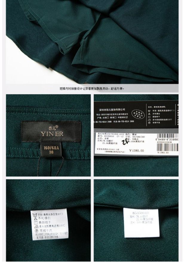 YINER音儿专柜春季新品中腰A型伞摆短裙半身裙女85350010