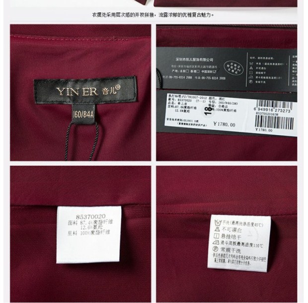 YINER音儿专柜春装新款 高腰伞摆拼接七分袖女上衣85370020