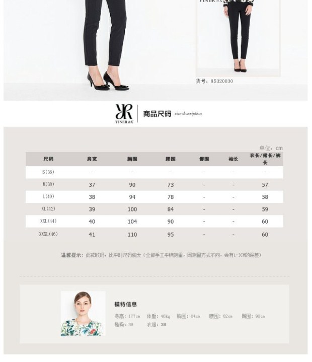 YINER音儿 专柜春装新品 桑蚕丝印花拼接毛针织衫85306400配