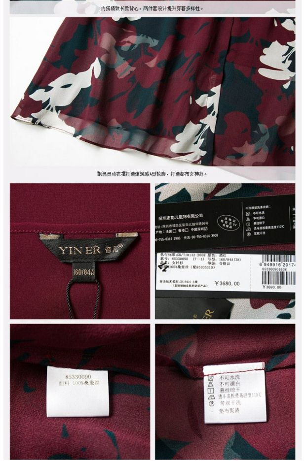 YINER音儿 专柜春装新品桑蚕丝长款衬衫 外搭85330090配