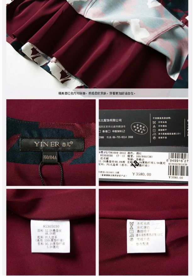 YINER音儿 专柜2016秋装新款印花桑蚕丝修身连衣裙中裙85305030