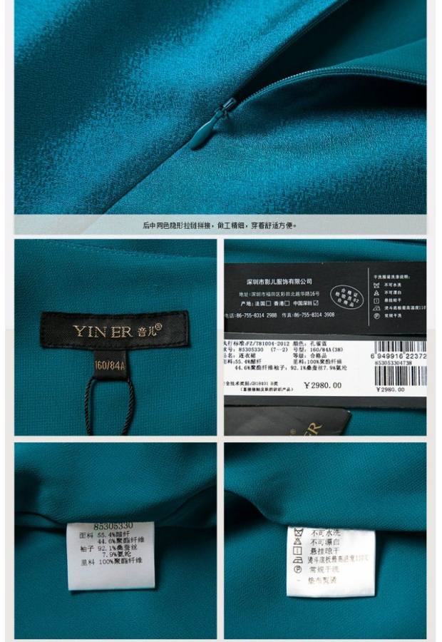 YINER音儿专柜春装款 复古宫廷风伞摆修身连衣裙女85305330