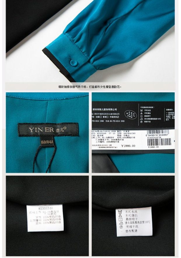 YINER音儿专柜春新款时尚衬衫女裙真丝职业连衣裙85305340