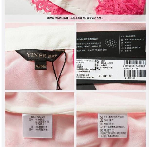 YINER音儿 春装季新品 时尚玫红蕾丝钩花雪纺上衣女85370376