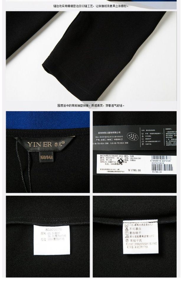 YINER音儿专柜春装新品女装 色块拼接直筒女上衣85370070