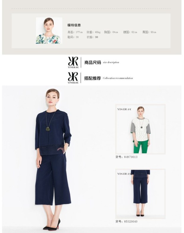 YINER音儿专柜春装新款 藏蓝色通透拼接落肩袖女上衣85370060