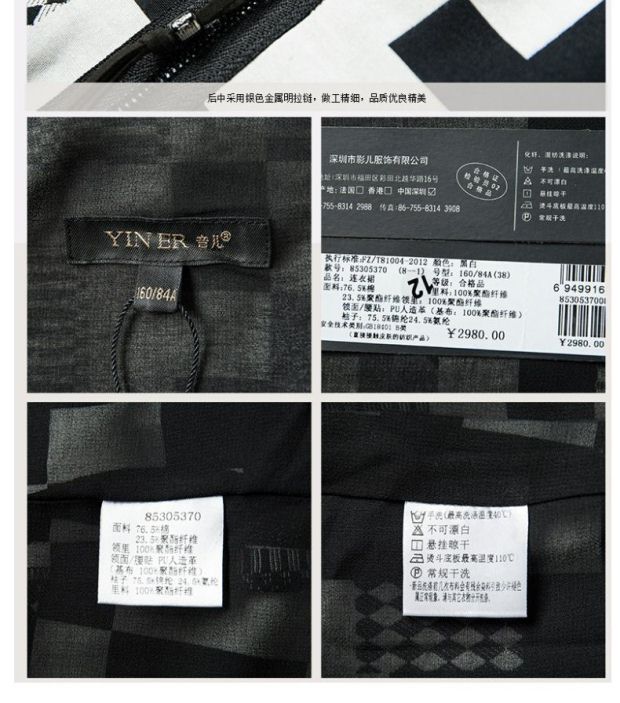 YINER音儿春装季新品 优雅黑白格纹PU拼接立领连衣裙85305370
