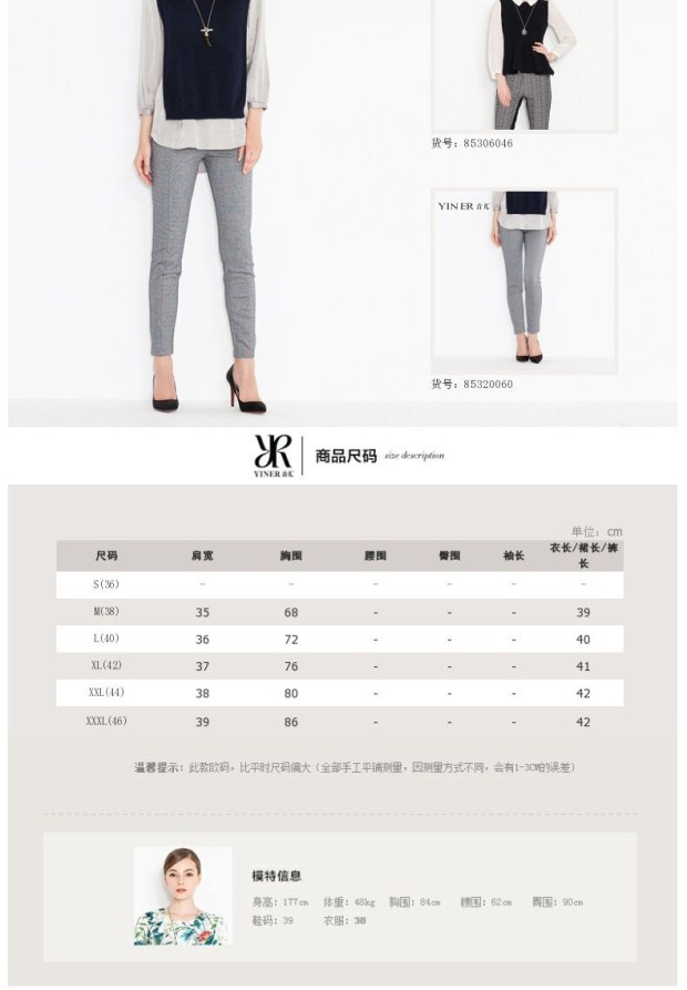 YINER音儿专柜春装季新款 百搭兔毛两件套毛针织衫85306210