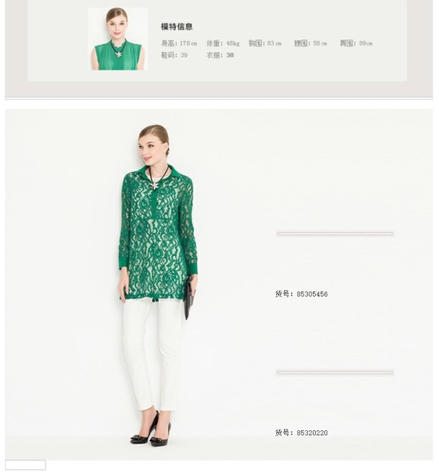 YINER音儿专柜春装新款 绿色精美蕾丝钩花女上衣85370386配
