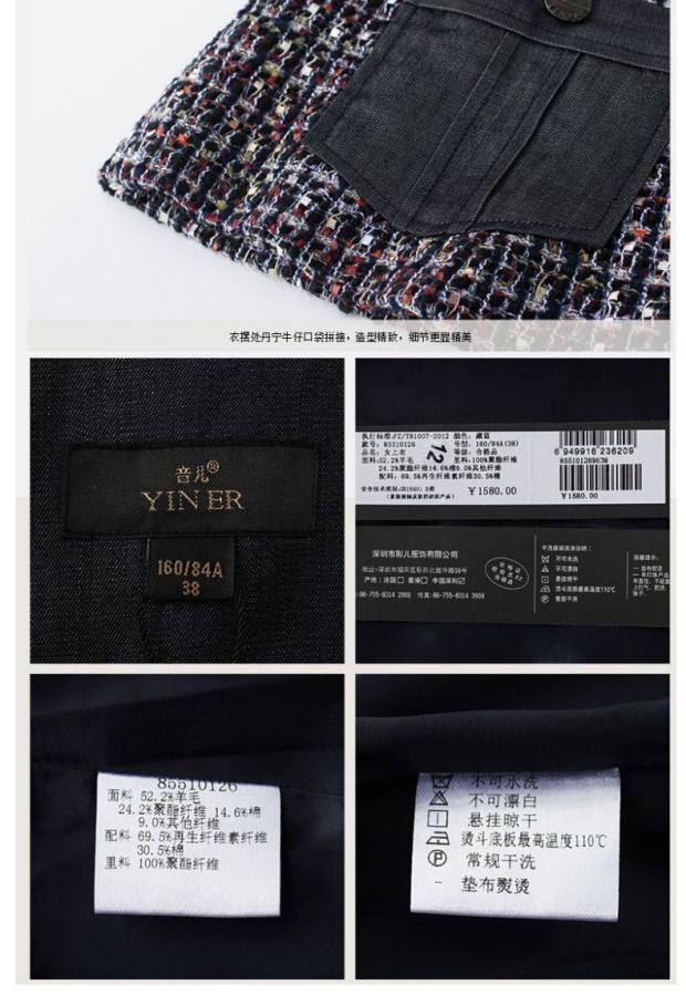 YINER音儿 专柜秋新品 羊毛花呢拼接牛仔西装外套85510126