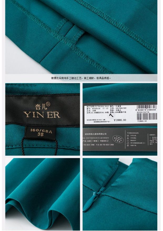 YINER音儿专柜春装新品 优雅桑蚕丝压褶齐踝半身裙85350130