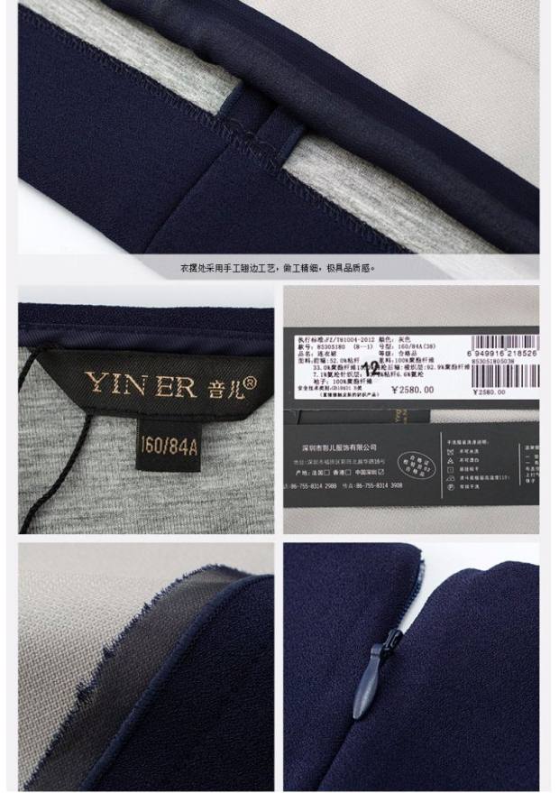 YINER音儿专柜春装新品 精致H型拼接七分袖女连衣裙85305180
