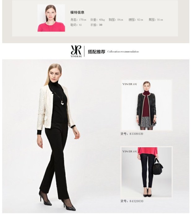 YINER音儿专柜冬新款 时尚复古蕾丝优雅小外套女84110010