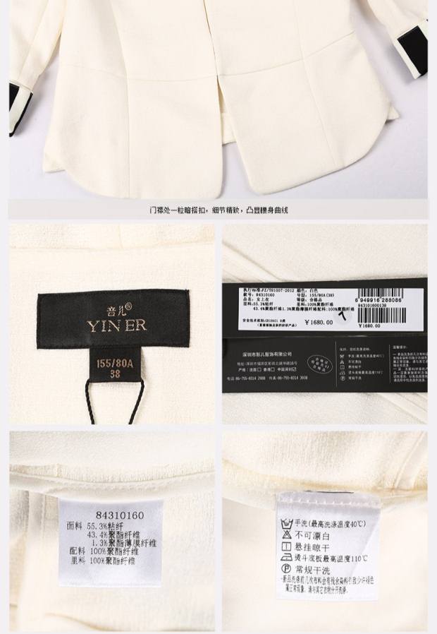 YINER音儿专柜春装新款 简约修身七分袖小西装外套84310160