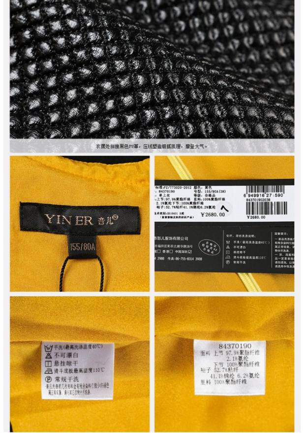 YINER音儿专柜春装新款毛呢色块拼接PU修身毛针织衫84370190