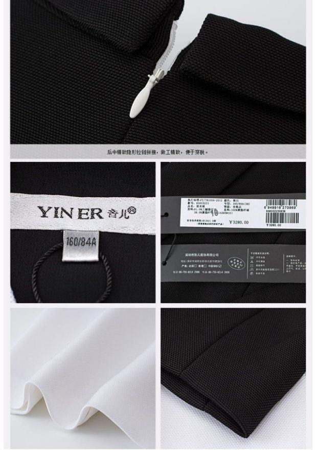 YINER音儿专柜春季新款黑白拼接五分袖修身连衣裙85605223配