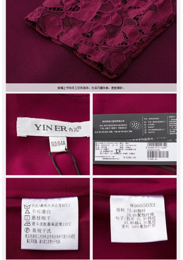 YINER音儿专柜春季新款 优雅钩花拼接蕾丝连衣裙 85605033