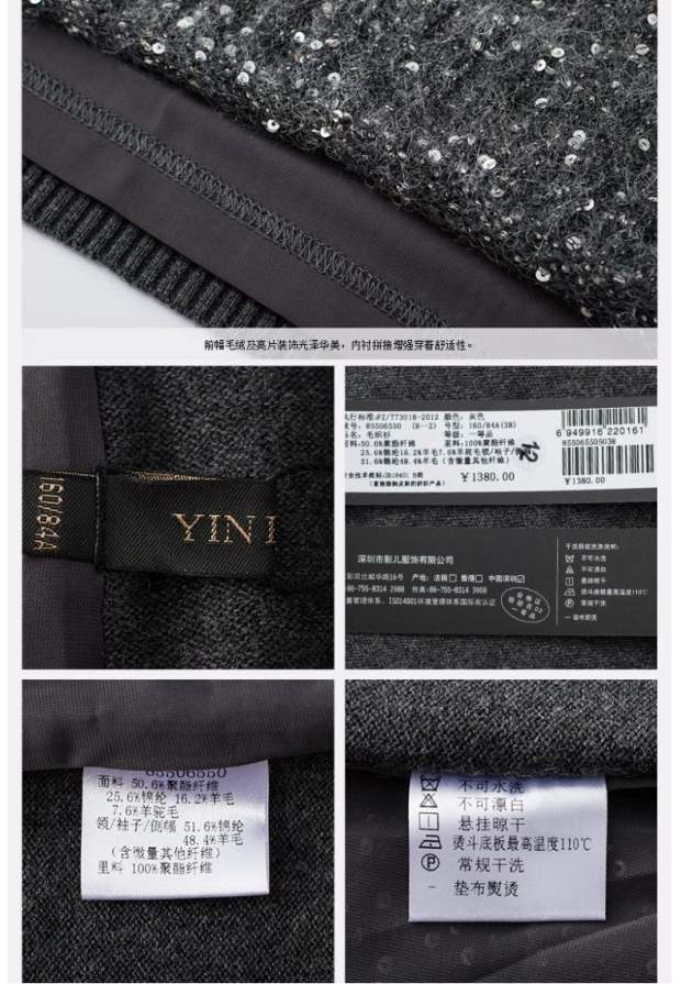 YINER音儿专柜春新款简约灰色羊驼毛领针织打底衫85506550