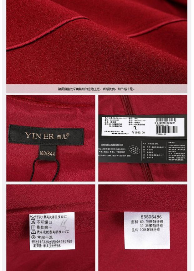 YINER音儿 专柜春装新款女装 酒红色拼接修身连衣裙85505486