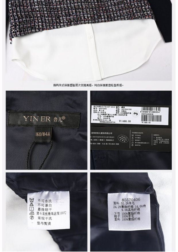 YINER音儿专柜春装款 优雅粗纺花呢假两件针织衫85570406