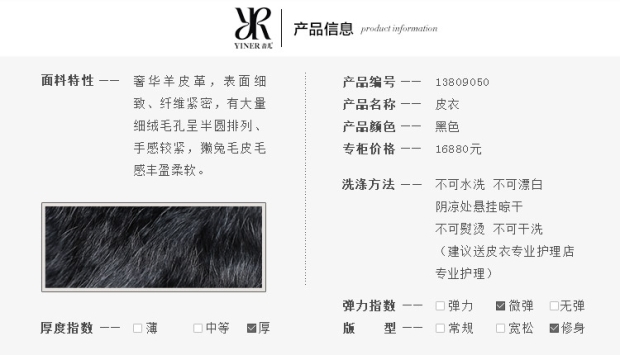 YINER音儿冬新款 品牌羊皮拼接獭兔毛皮连帽皮衣外套13809050