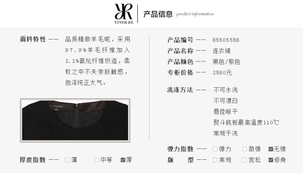 YINER音儿 春装中长款X型修身显瘦长袖羊毛连衣裙85505556