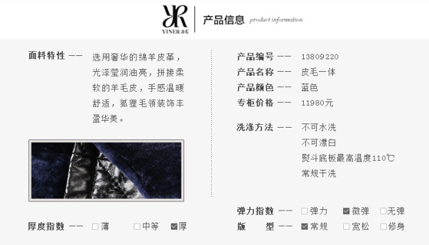 YINER音儿专柜冬新款 大毛领绵羊真皮毛一体大衣外套13809220