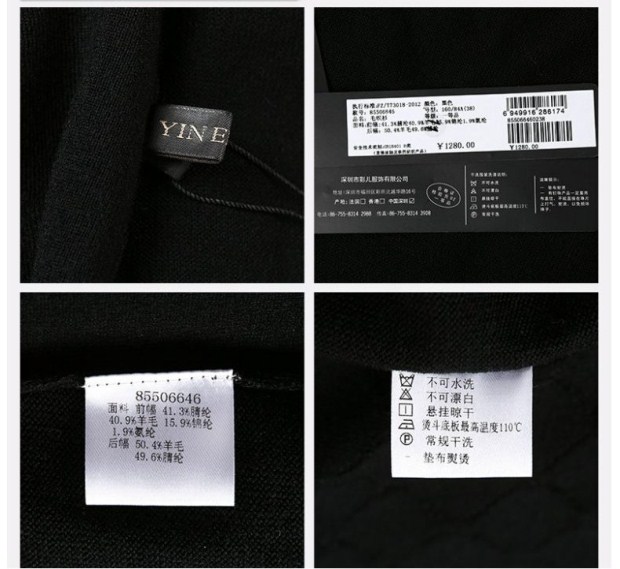 YINER音儿 春装新款网格钉珠修身显瘦打底羊毛针织衫85506646