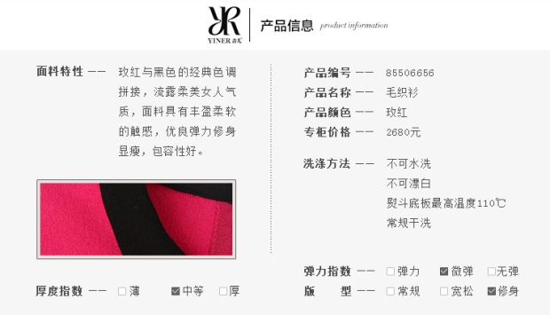 YINER音儿 春装新款女装 小翻领拼接100%羊毛针织衫85506656