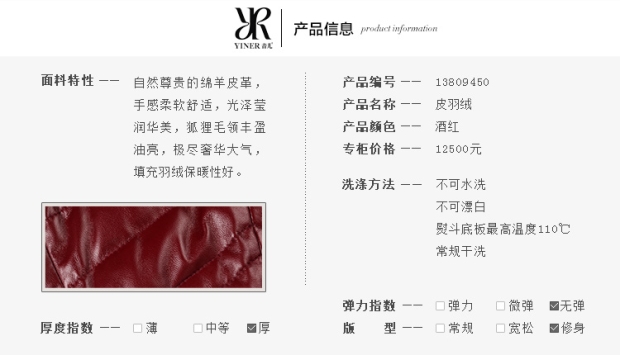 YINER音儿 冬新款时尚狐狸毛领中长款绵羊皮真皮羽绒外套13809459