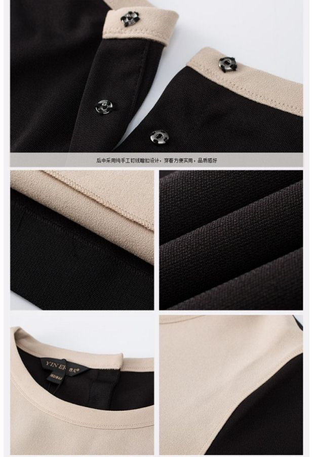 YINER音儿专柜春装新款 简约杏色长袖拼接毛针织衫85370080