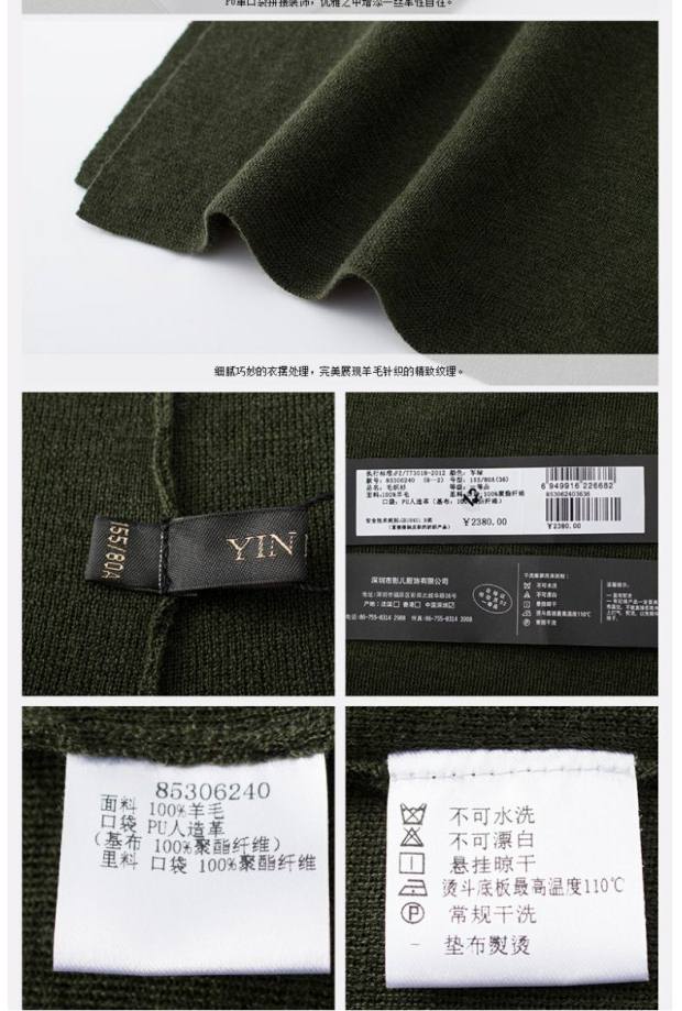 YINER音儿 专柜2016春装新款 军绿色纯羊毛针织开衫外套85306240