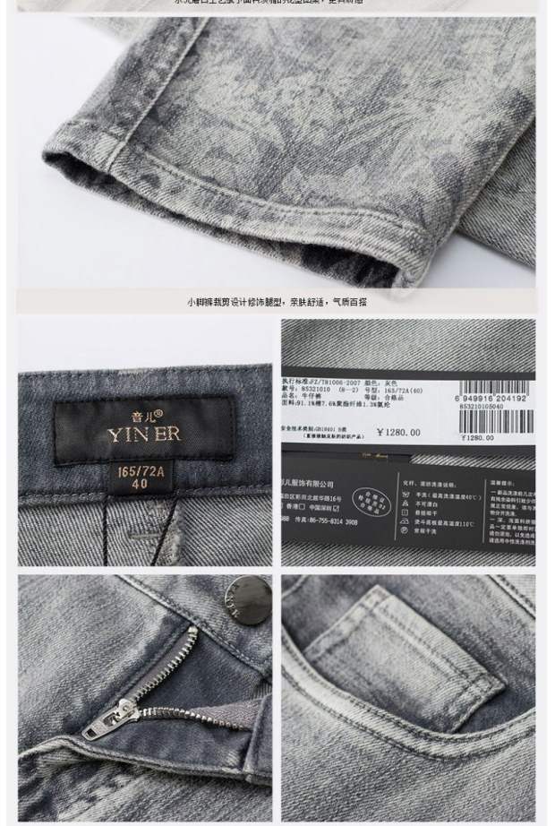 YINER音儿专柜春款女装 百搭灰白水磨修身牛仔女裤85321010