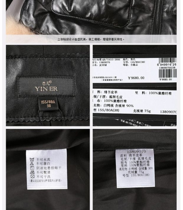 YINER音儿专柜冬新款 黑色绵羊皮狐狸毛领皮羽绒13809070