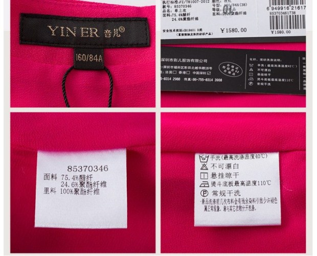 YINER音儿专柜春装新品  时尚钉珠荷叶边衣摆女上衣85370346