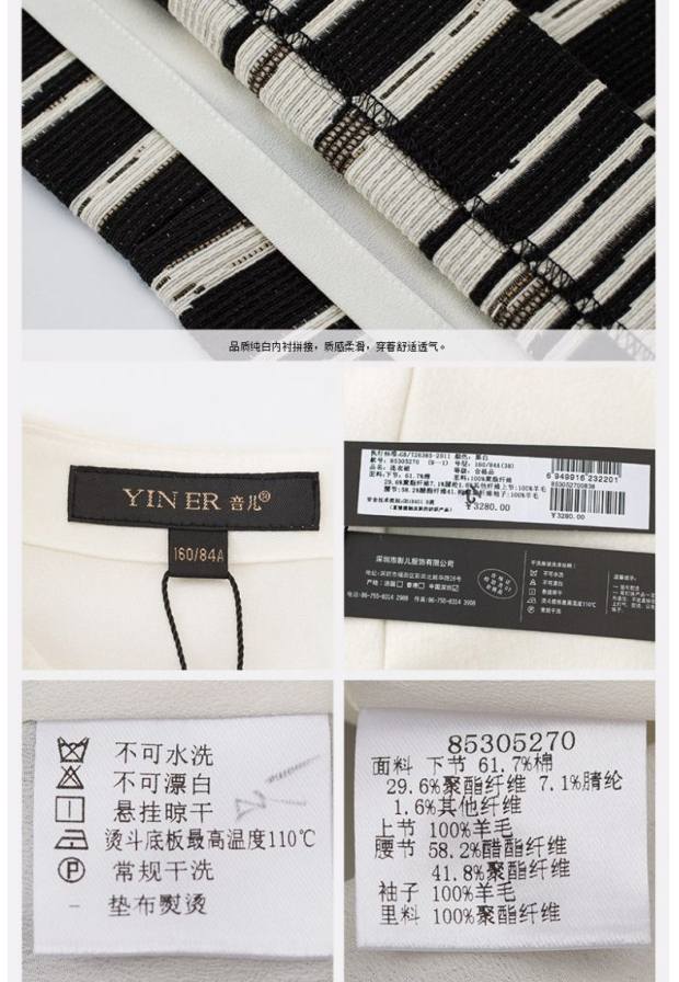 YINER音儿专柜春装新款 时尚黑白条纹拼接连衣裙女85305270