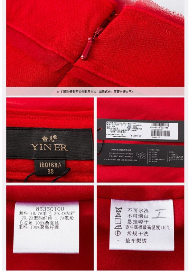 YINER音儿专柜春装款时尚红色弹力包臀羊毛半身裙85350100