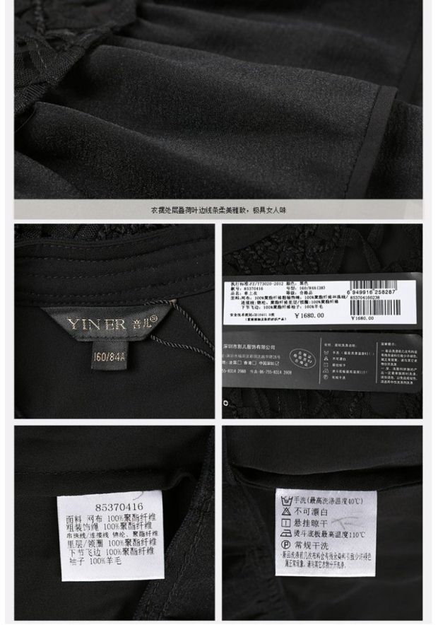 YINER音儿专柜春装新款 复古蕾丝钩花拼接打底衫女85370416