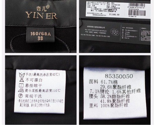 YINER音儿专柜春装新款 黑白色织提花优雅包臀半裙85350050