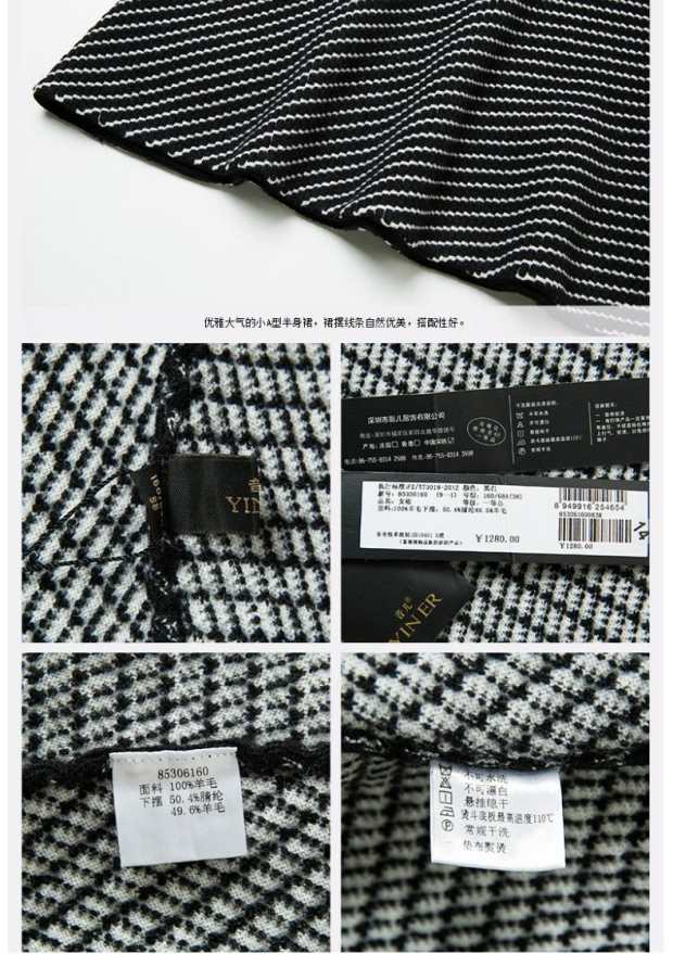 YINER音儿专柜春装新款 时尚纯羊毛A型针织半身裙85306160