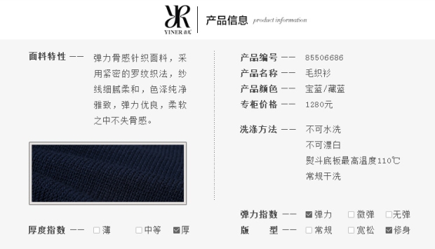 YINER音儿 春新款 百搭小翻领拼接修身裙摆毛针织衫85506686