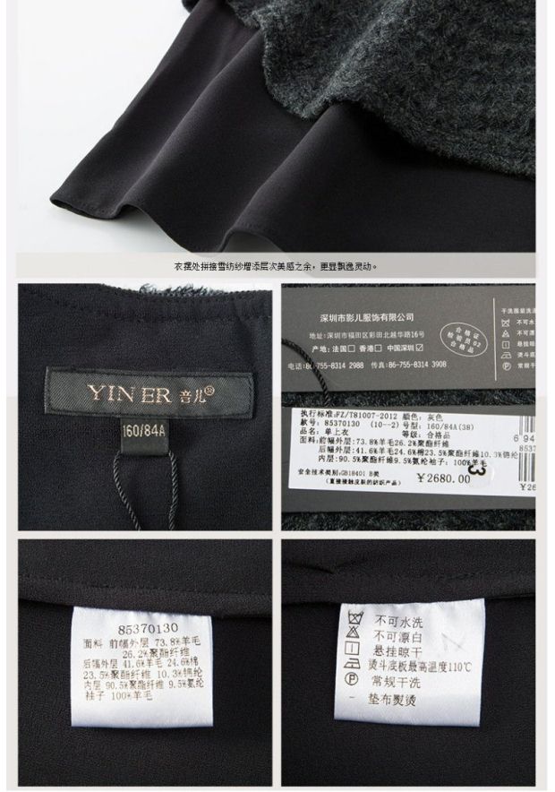 YINER音儿 专柜春装新款女装 假两件羊毛粗呢女上衣85370130