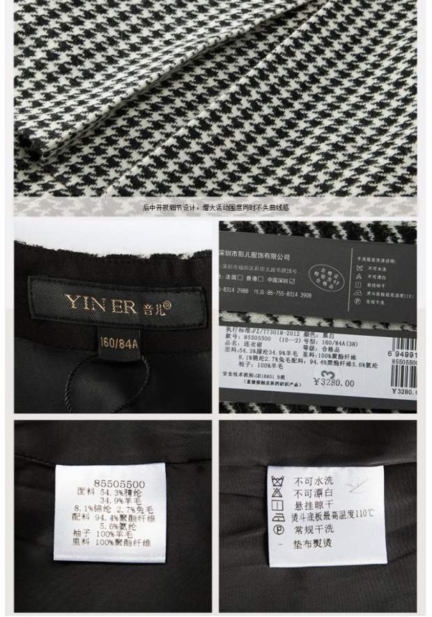 YINER音儿专柜春装新款 千鸟格纹双层拼接连衣裙85505500