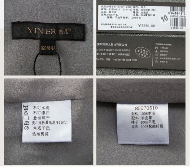 YINER音儿专柜春新款 灰色PU收腰拼接羊毛女上衣85570510