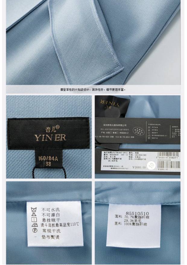 YINER音儿专柜春装新款 浅蓝西装款宽松女上衣外套85510510